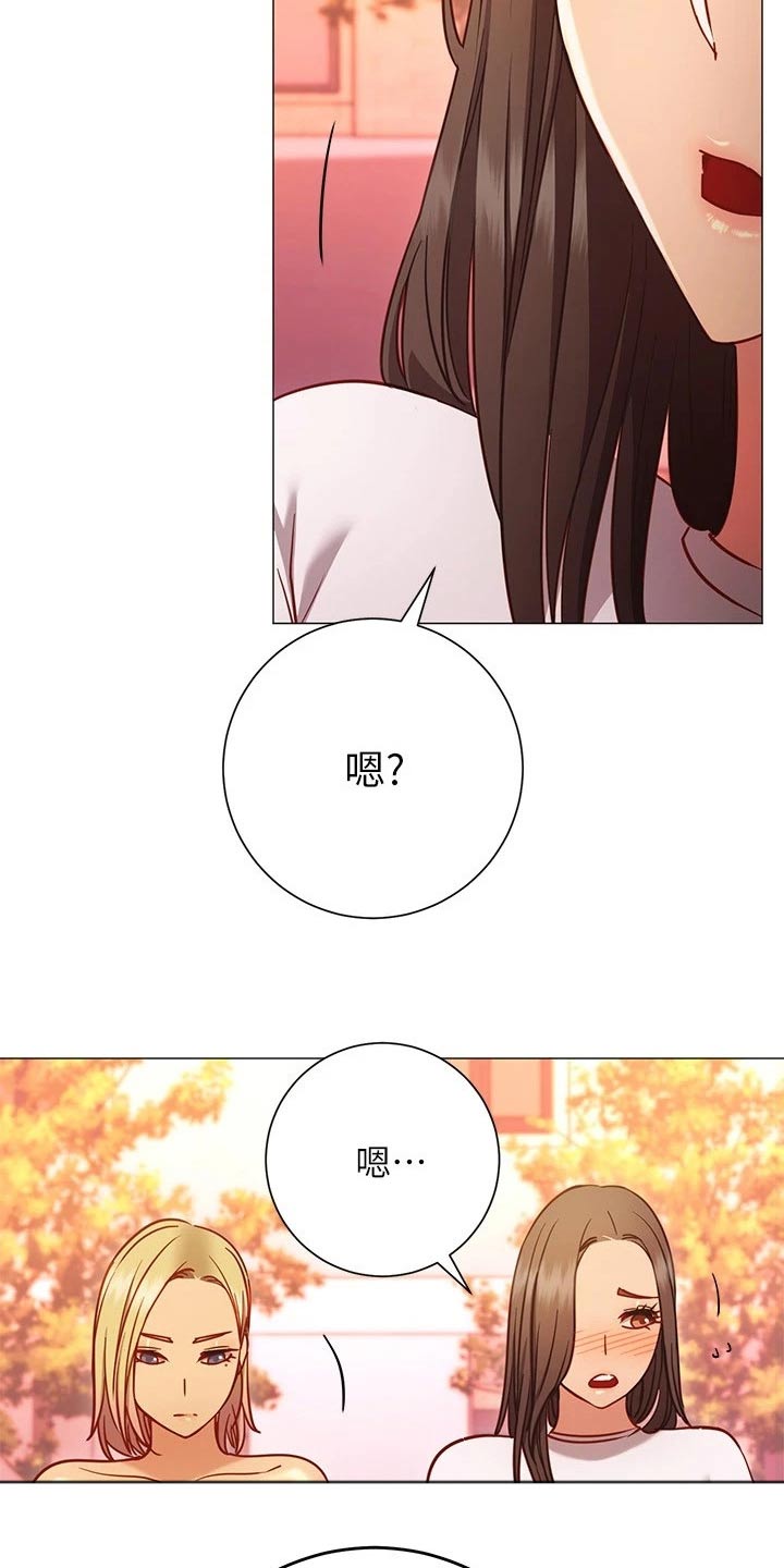 皮拉提斯社漫画,第48章：我的人2图