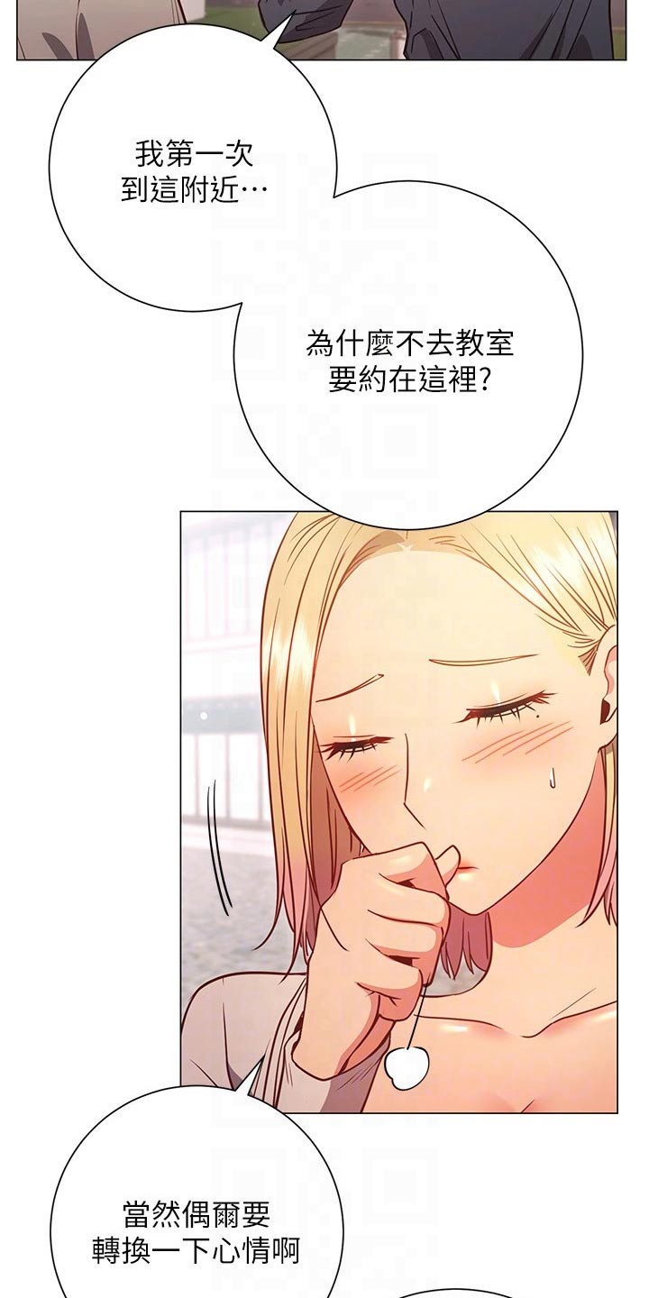 皮拉提斯社没删减漫画,第53章：游玩2图