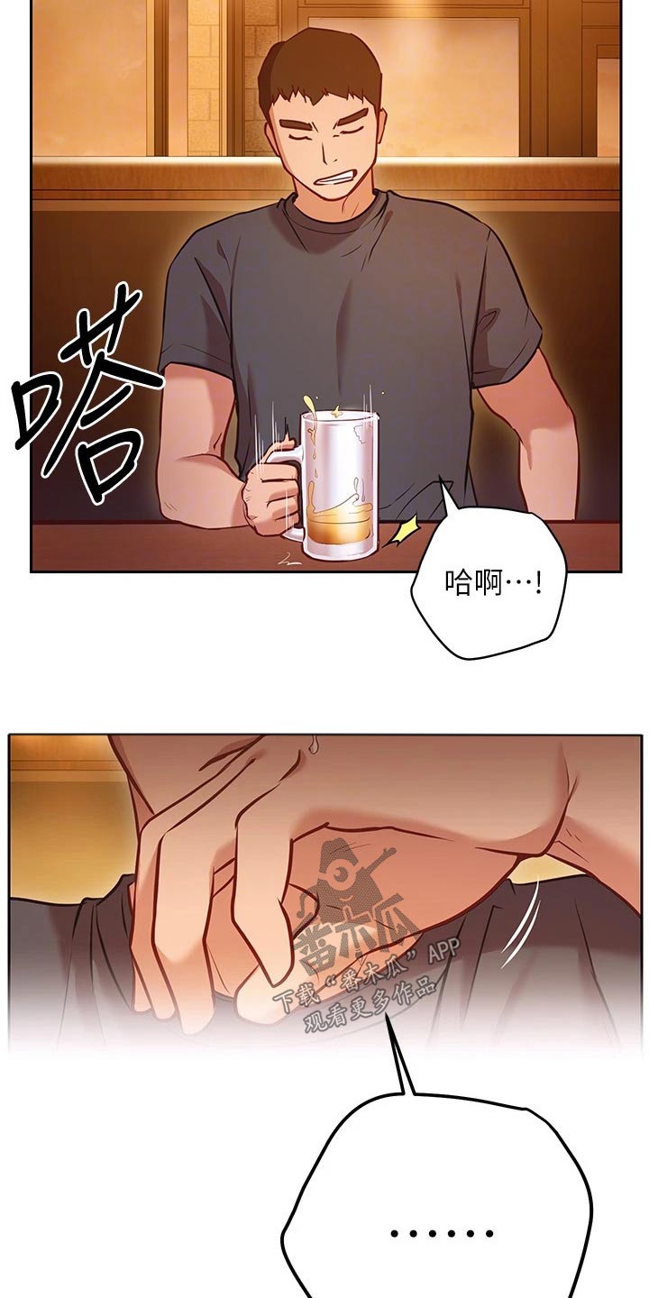 皮拉图斯峰漫画,第27章：烦恼2图