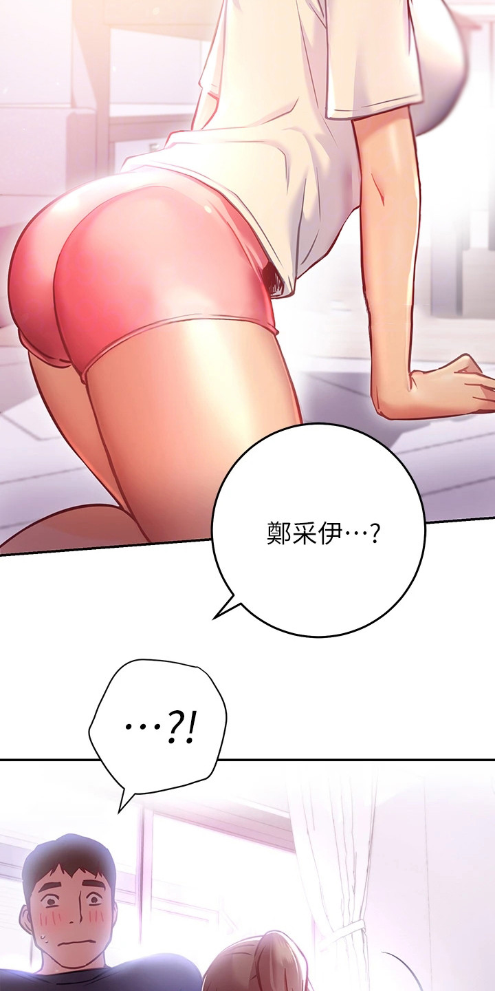 皮拉图斯峰漫画,第19章：迟钝1图