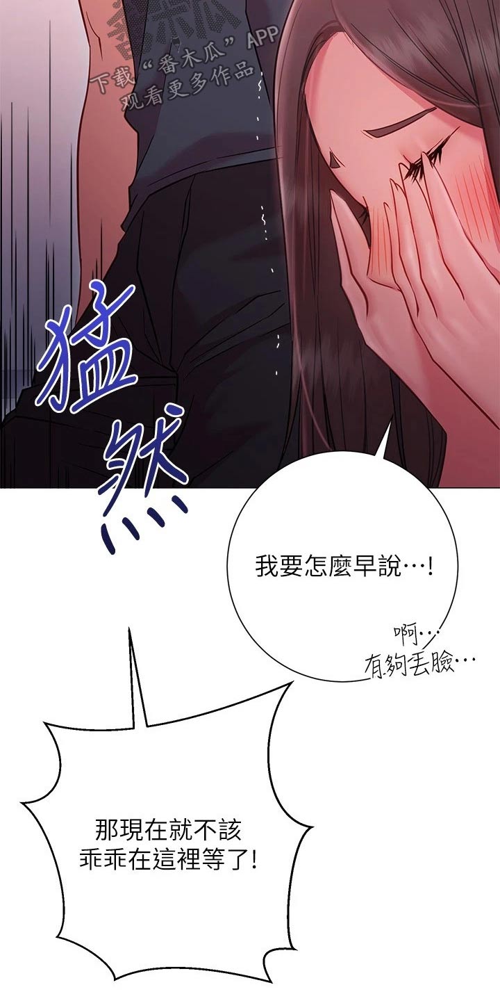 皮拉提斯社 韩漫漫画,第39章：尴尬1图