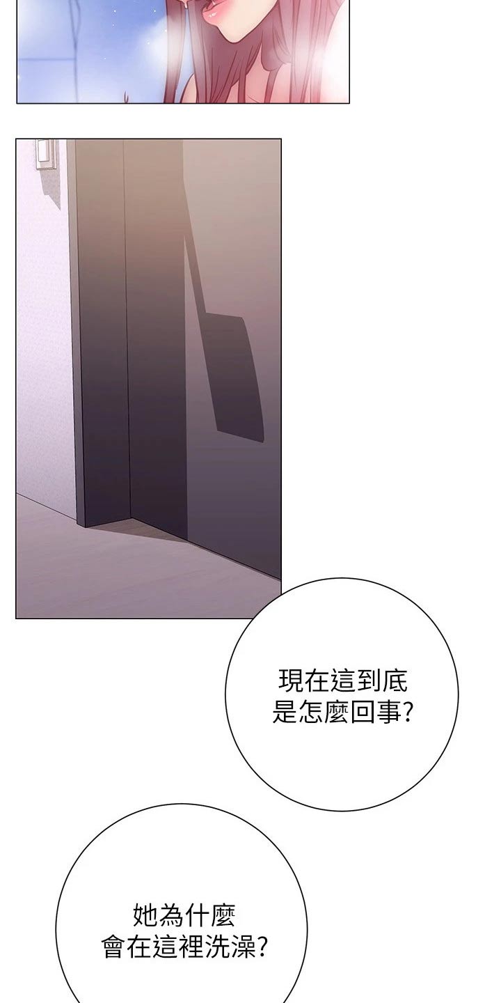 皮拉尔卢比奥情史漫画,第30章：负责2图