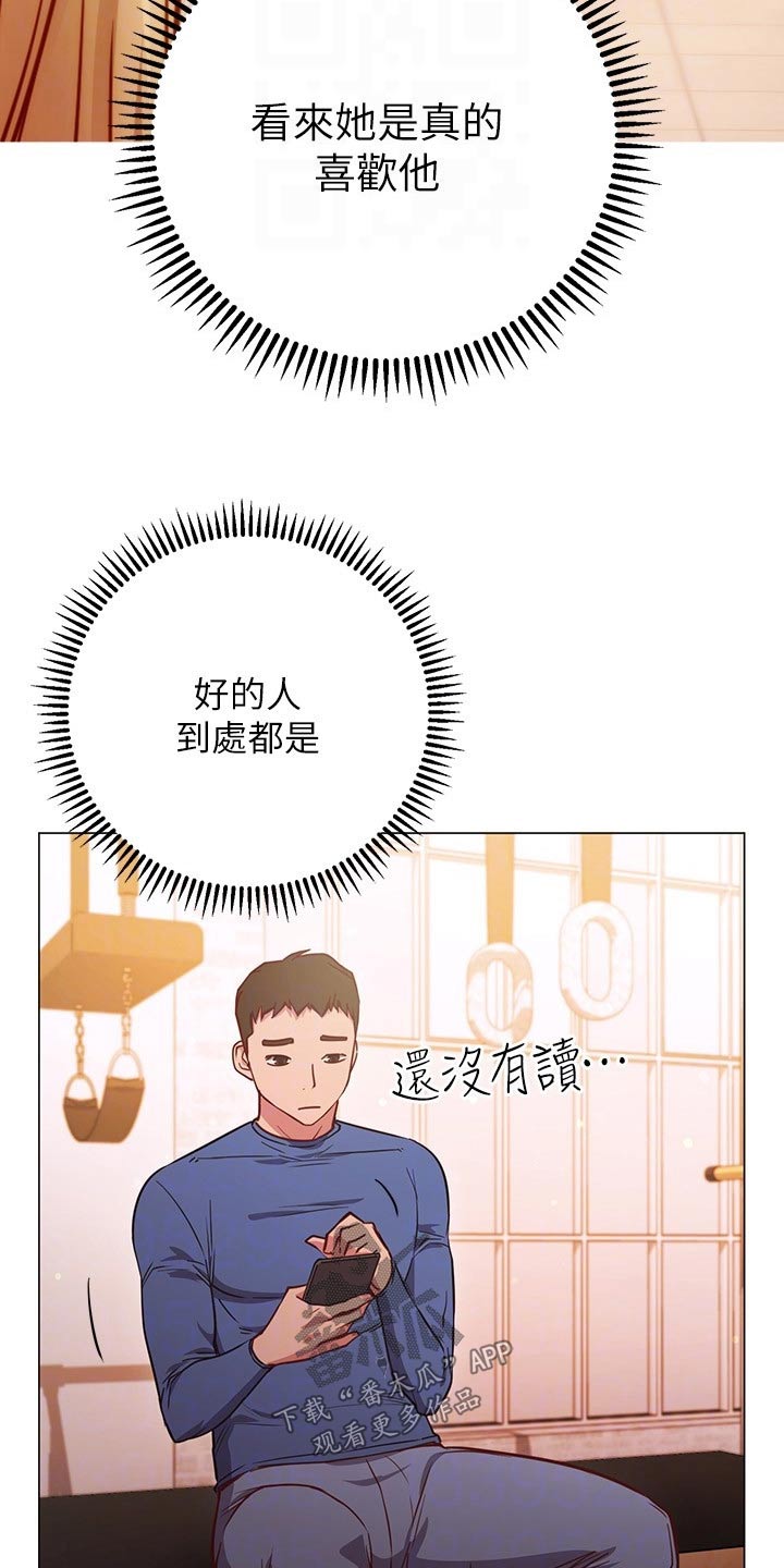 普拉提圈漫画,第52章：扭伤1图