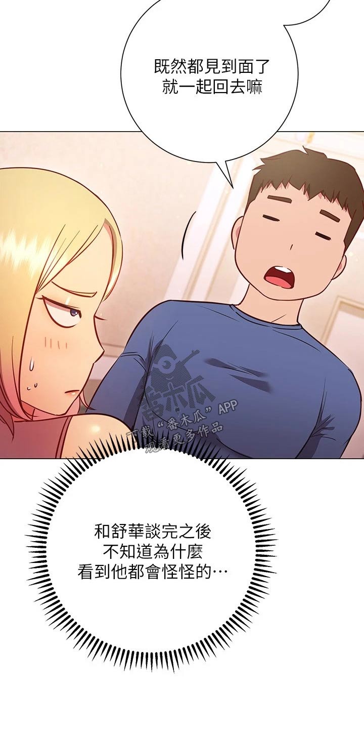 什么是皮拉提斯漫画,第52章：扭伤2图