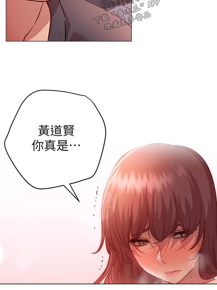 皮拉图斯峰漫画,第31章：帮你1图