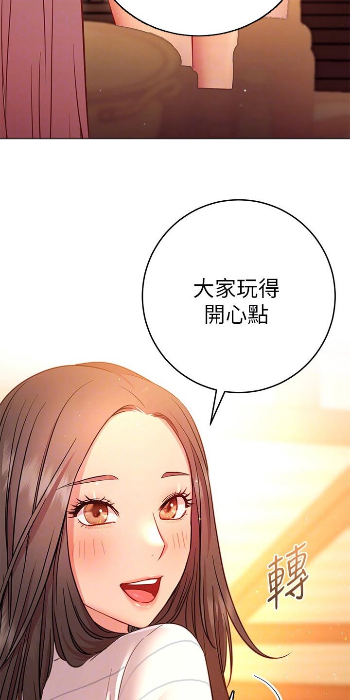 皮拉提斯是什么漫画,第44章：借口1图