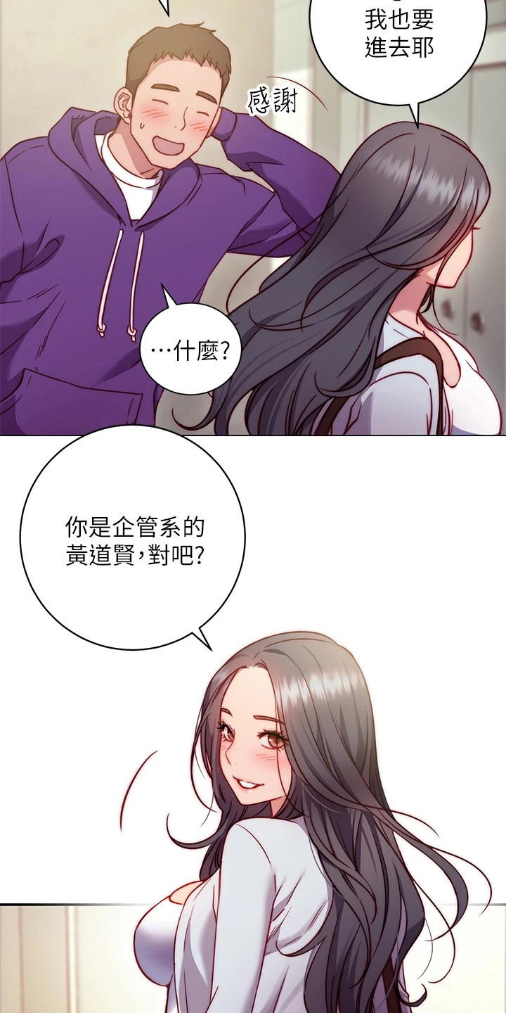 皮拉提斯南昌漫画,第3章：学姐2图