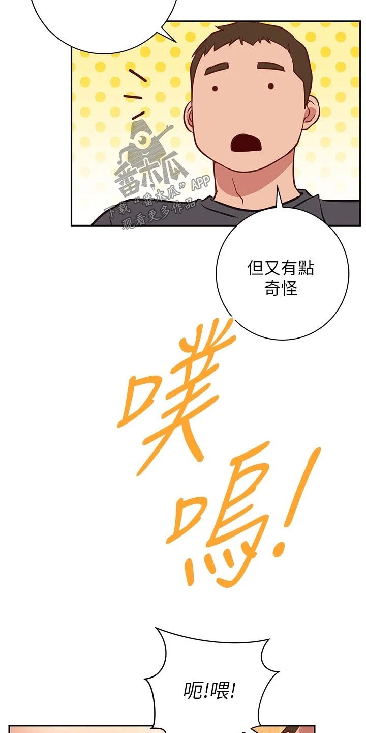 皮拉提斯弹力带漫画,第28章：喝醉2图