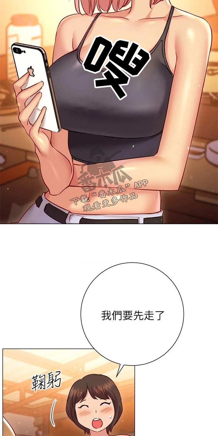 皮拉摩斯和提斯柏的爱情悲剧漫画,第45章：送回家1图