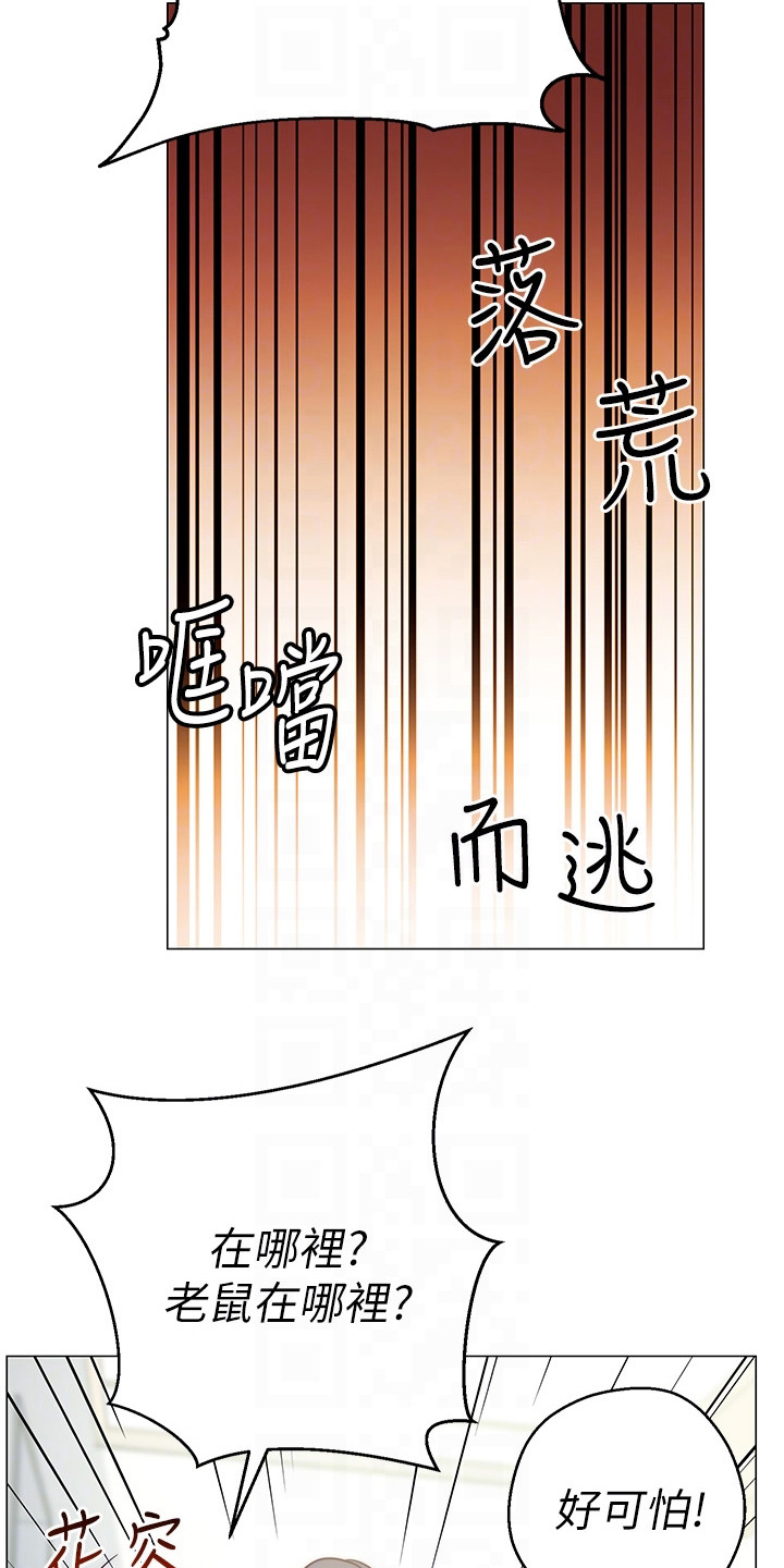 什么是皮拉提斯漫画,第6章：解围2图