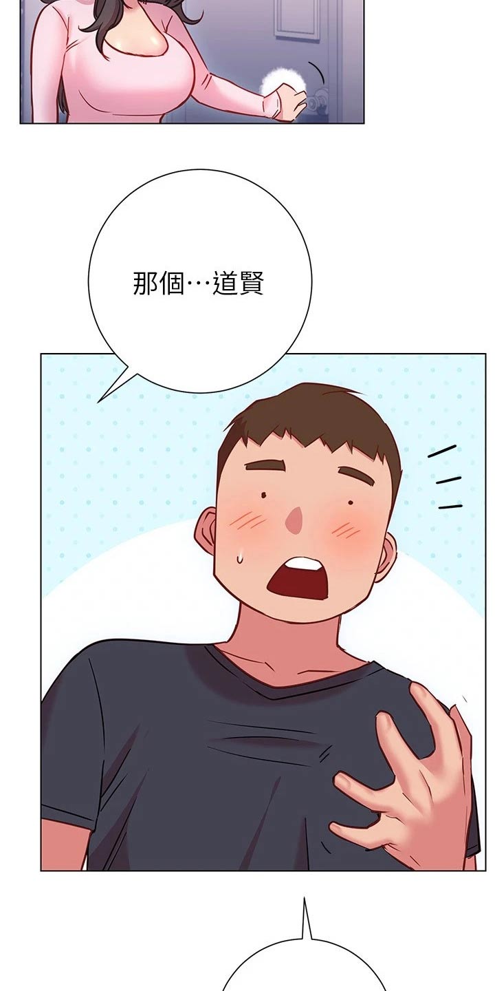 皮拉提斯社漫漫画,第38章：出不去2图