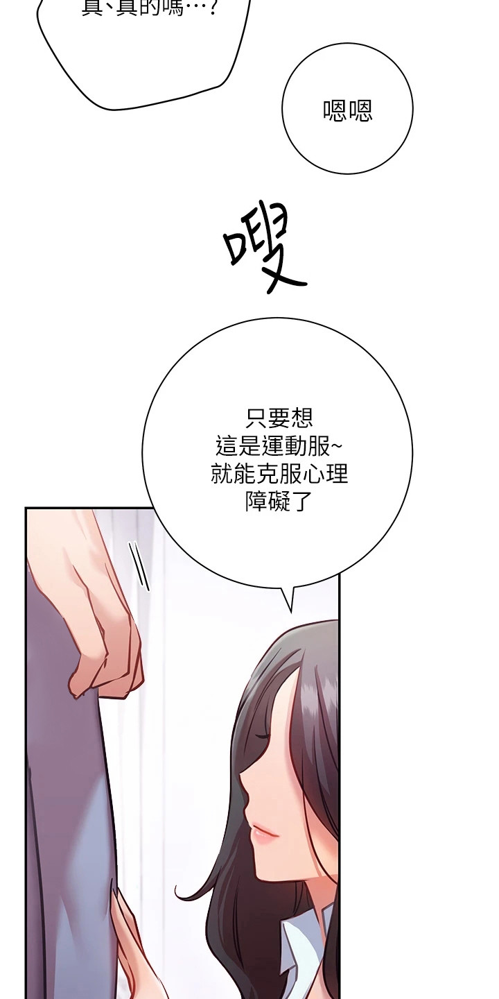 皮拉提斯基本动作图漫画,第21章：试衣服2图