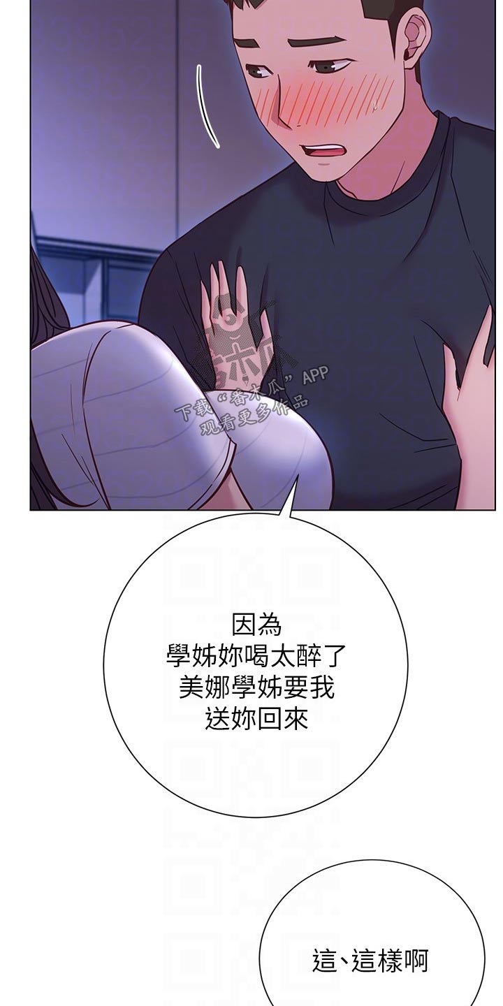 皮拉尔圣母教堂漫画,第46章：好好珍惜1图