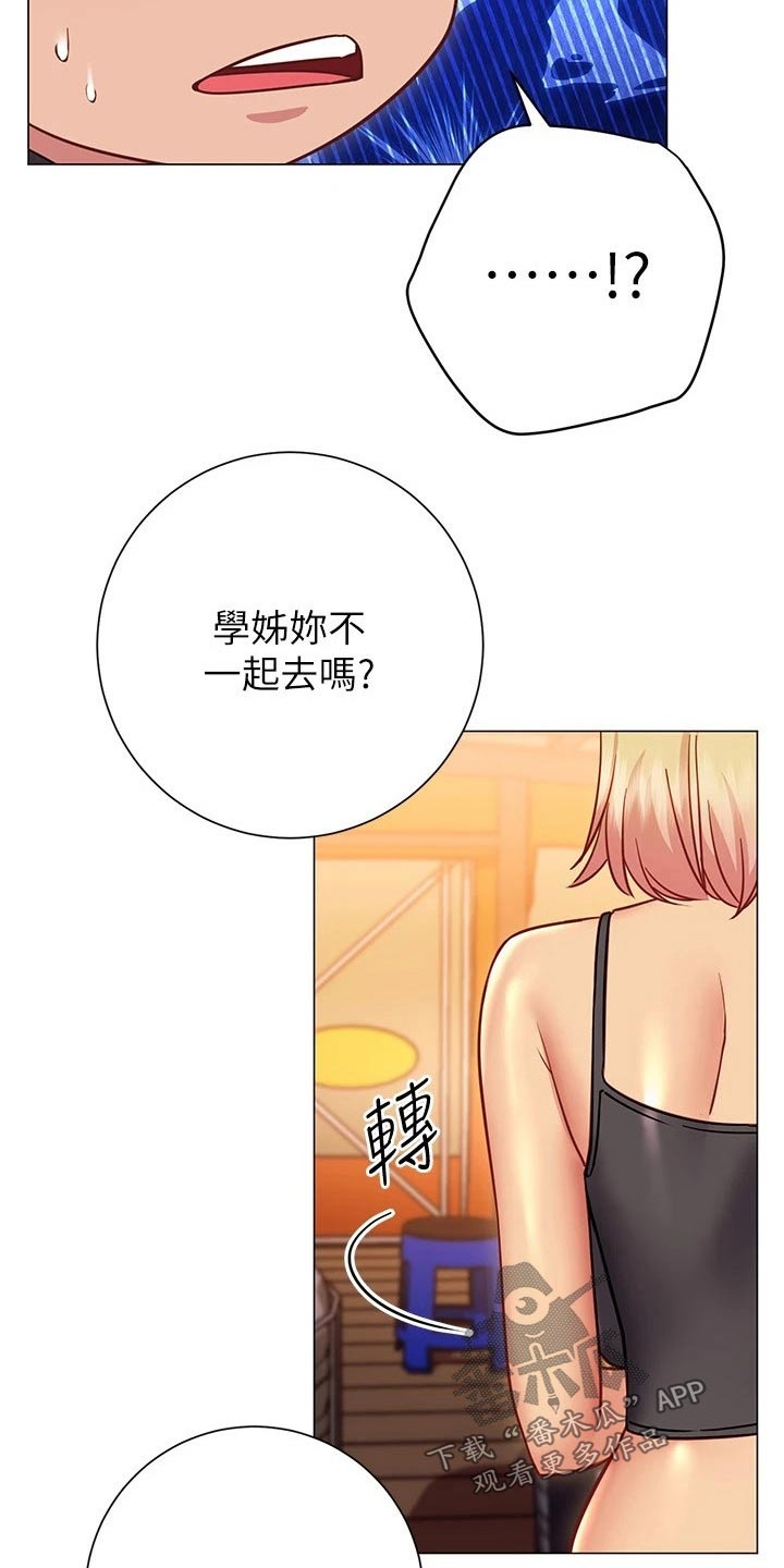 皮拉尼真空计漫画,第45章：送回家2图