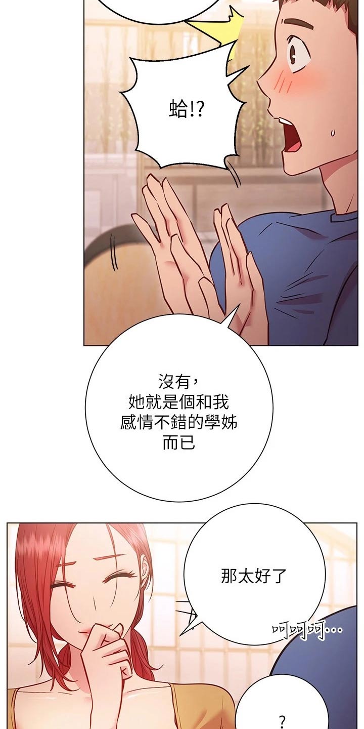 皮拉托斯漫画,第50章：惊讶1图