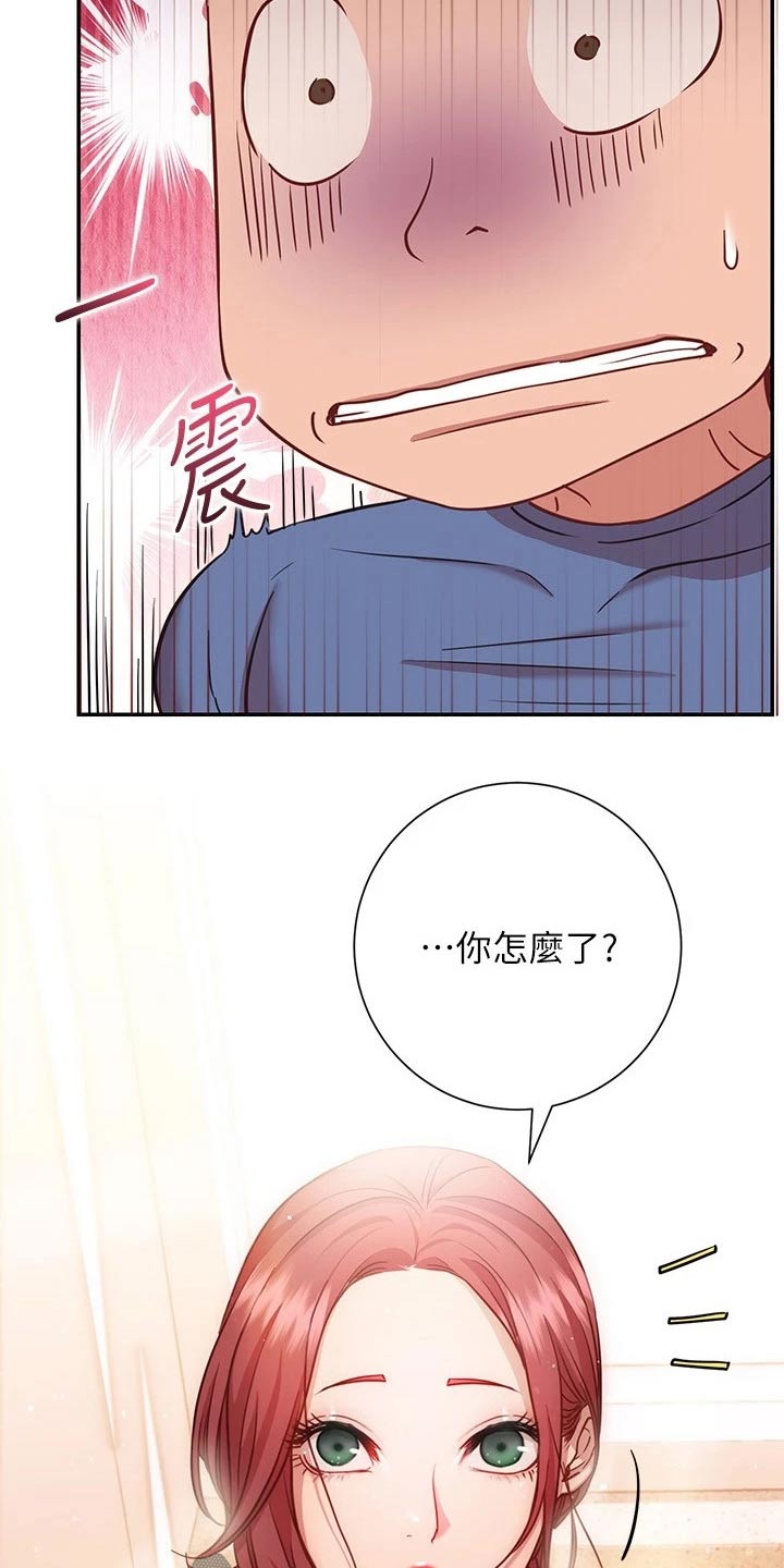 皮拉提斯课漫画,第34章：合约1图