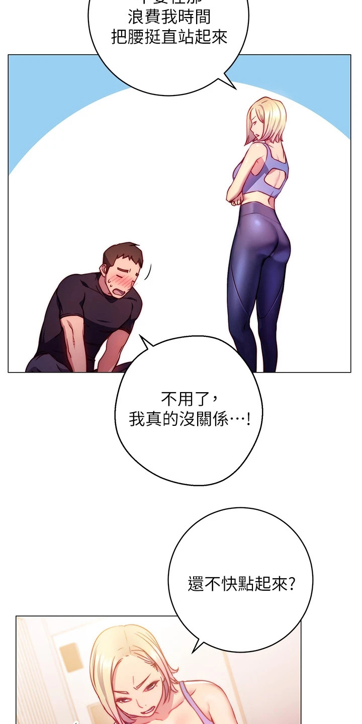 皮拉提斯社 韩漫漫画,第9章：捉弄1图