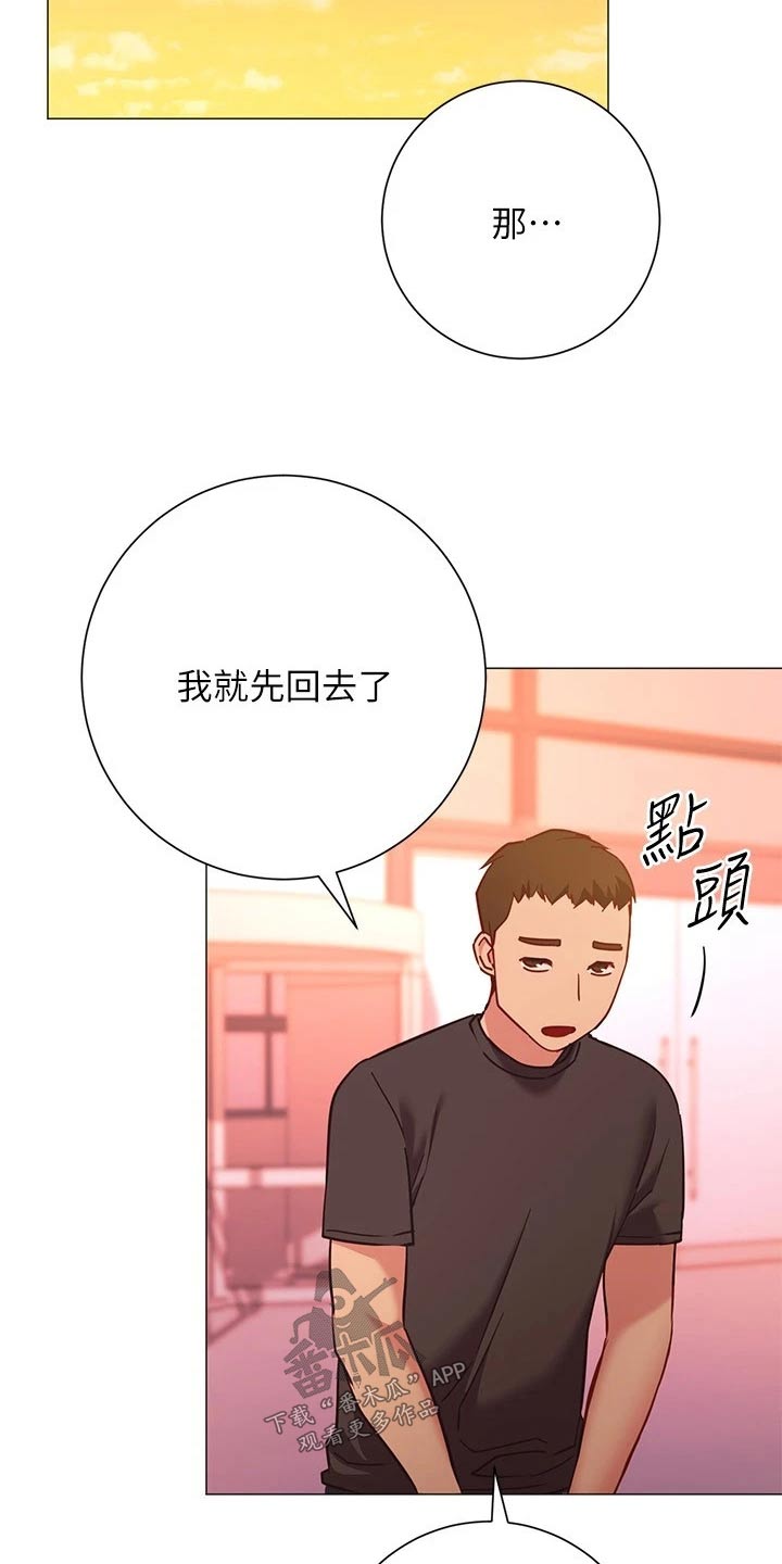 韩漫换个姿势好吗皮拉提斯社漫画,第48章：我的人1图