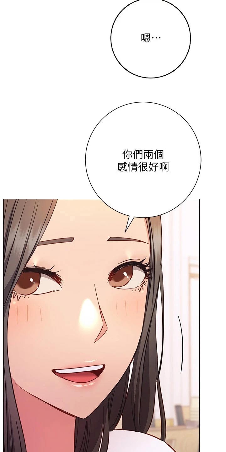 皮拉摩斯和提斯柏漫画,第48章：我的人1图