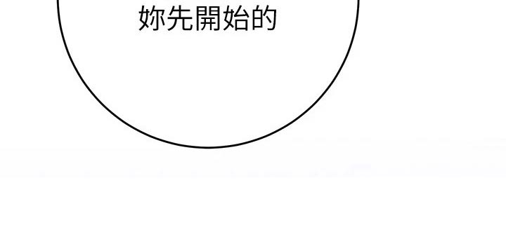 皮拉提斯社漫漫画,第43章：冷静2图