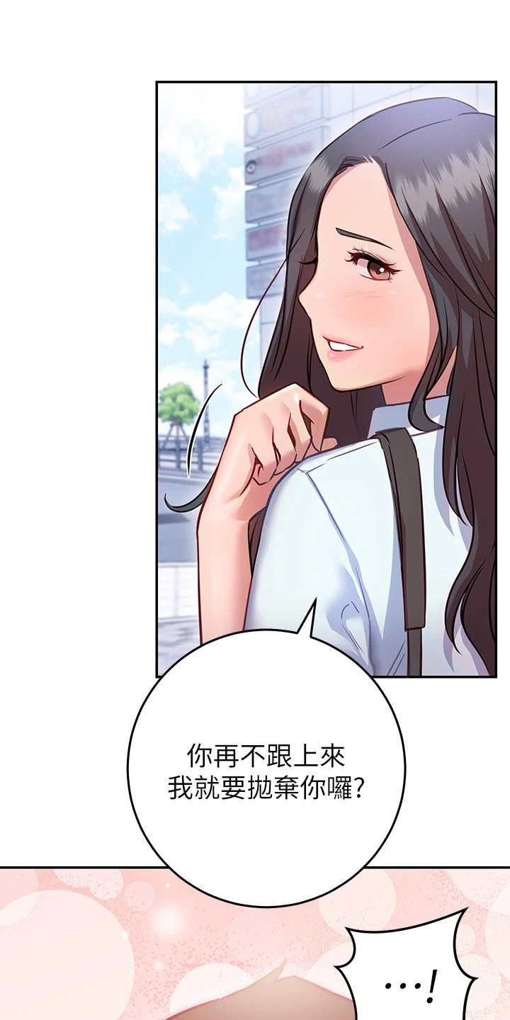 皮提拉之墓漫画,第21章：试衣服1图