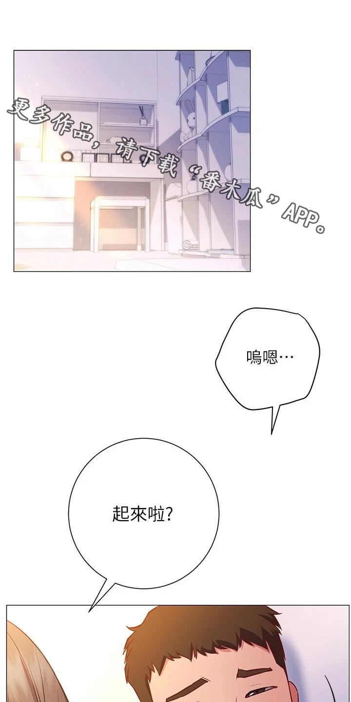 皮拉提斯社漫画免费漫画,第47章：一起1图