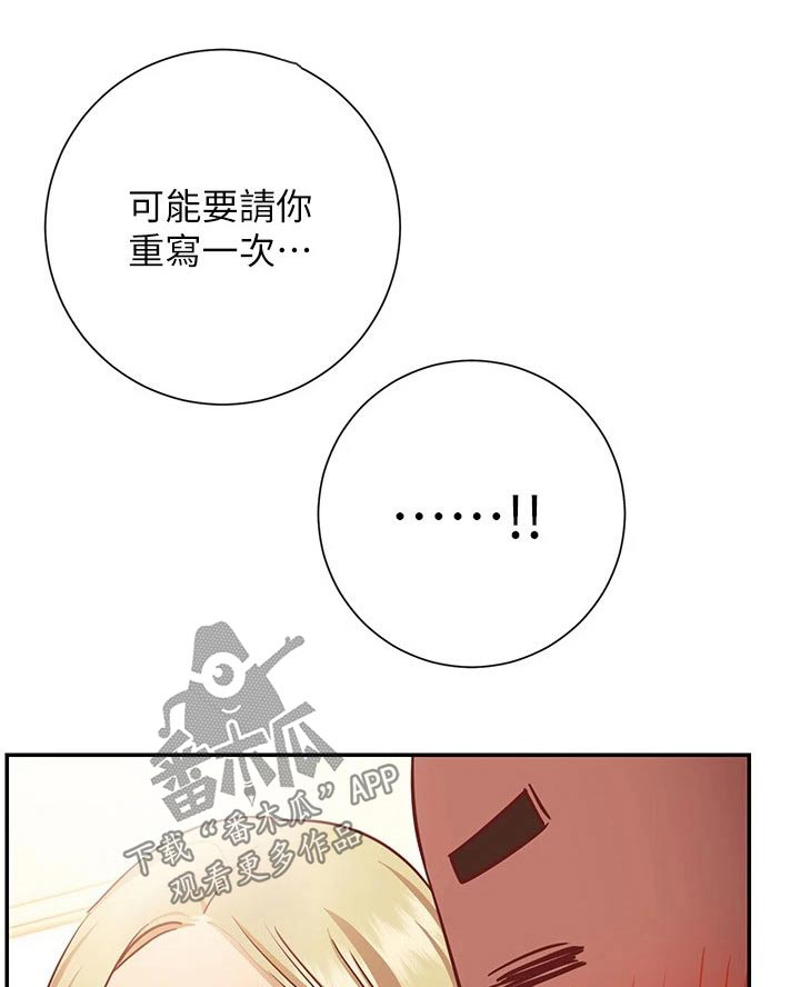 约瑟夫·皮拉提斯漫画,第34章：合约1图