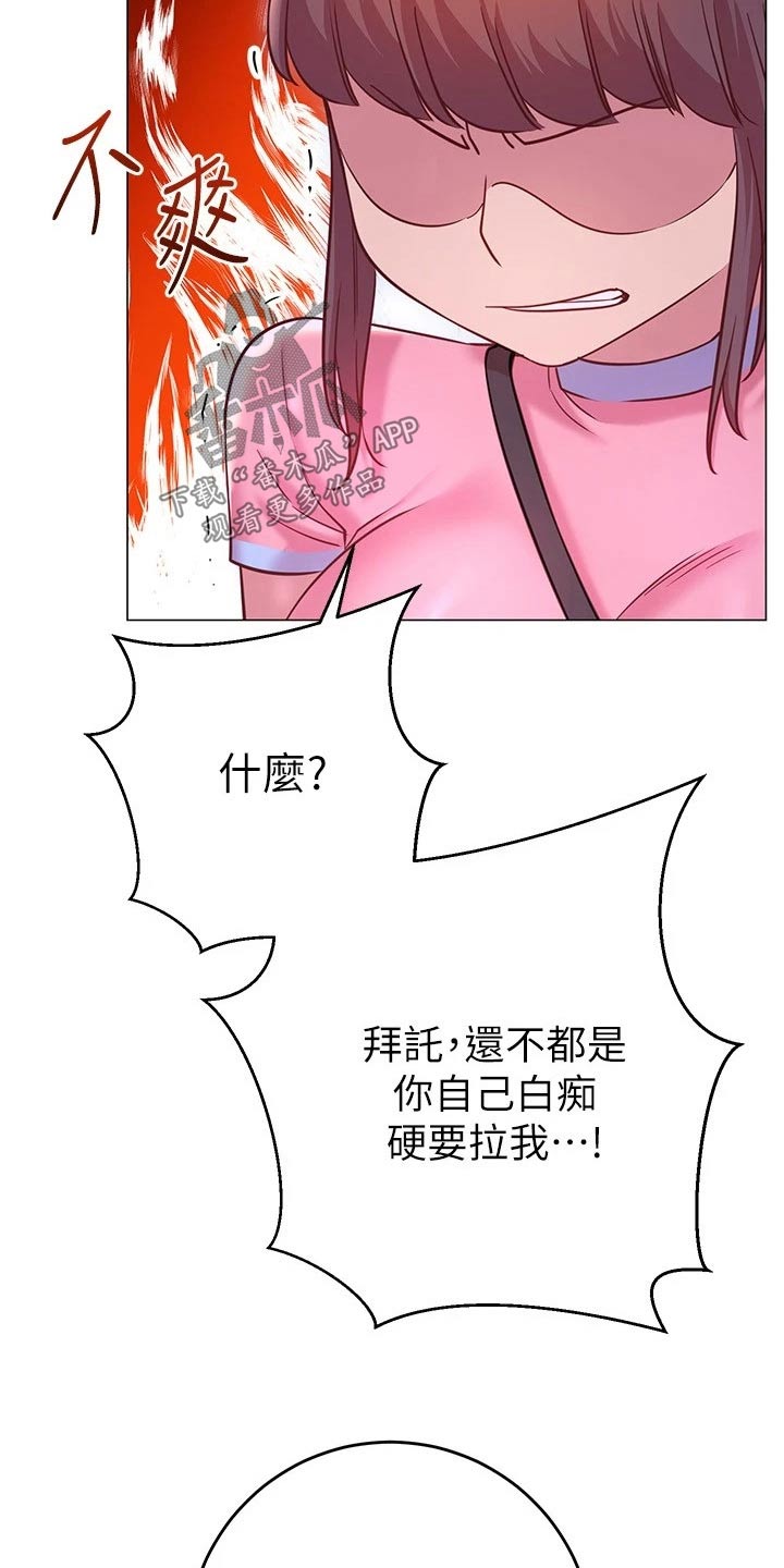 皮拉提斯是什么漫画,第42章：一起回家1图