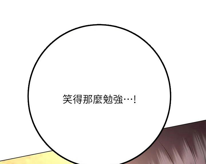 皮拉提斯腹部漫画,第50章：惊讶1图