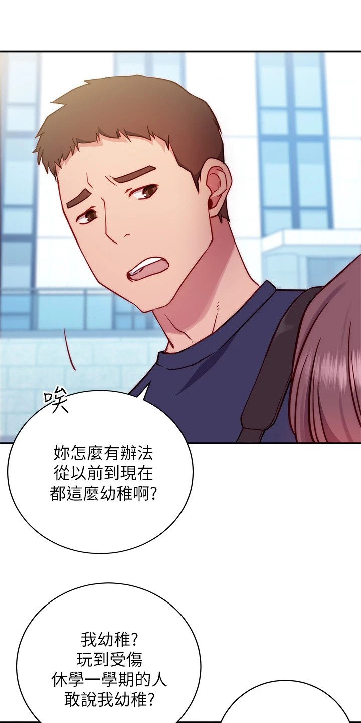 皮拉提斯社没删减漫画,第2章：社团1图