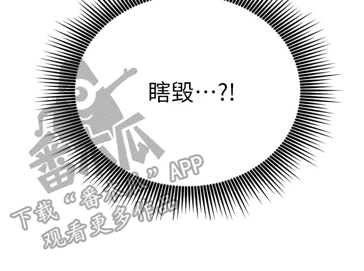 皮拉提斯弹力带漫画,第12章：明知故问2图