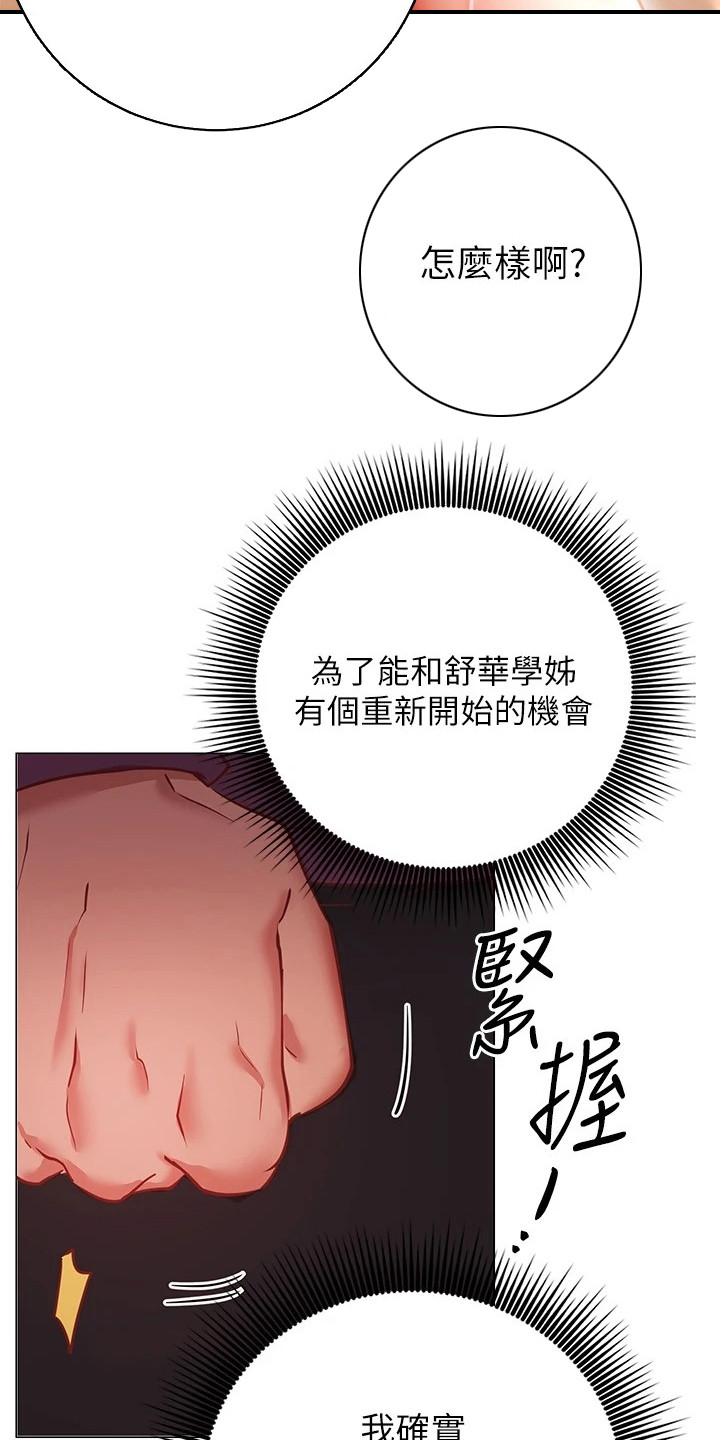 什么是皮拉提斯漫画,第25章：条件1图