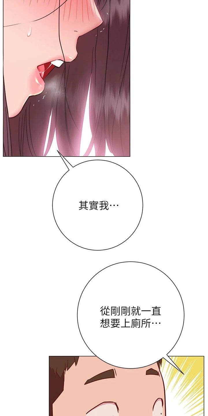 皮拉提斯社 韩漫漫画,第39章：尴尬1图