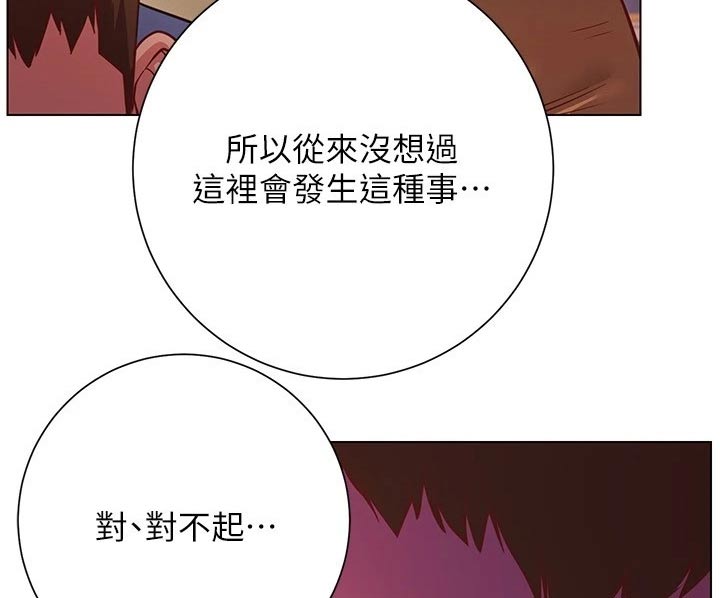 皮拉托斯漫画,第50章：惊讶1图