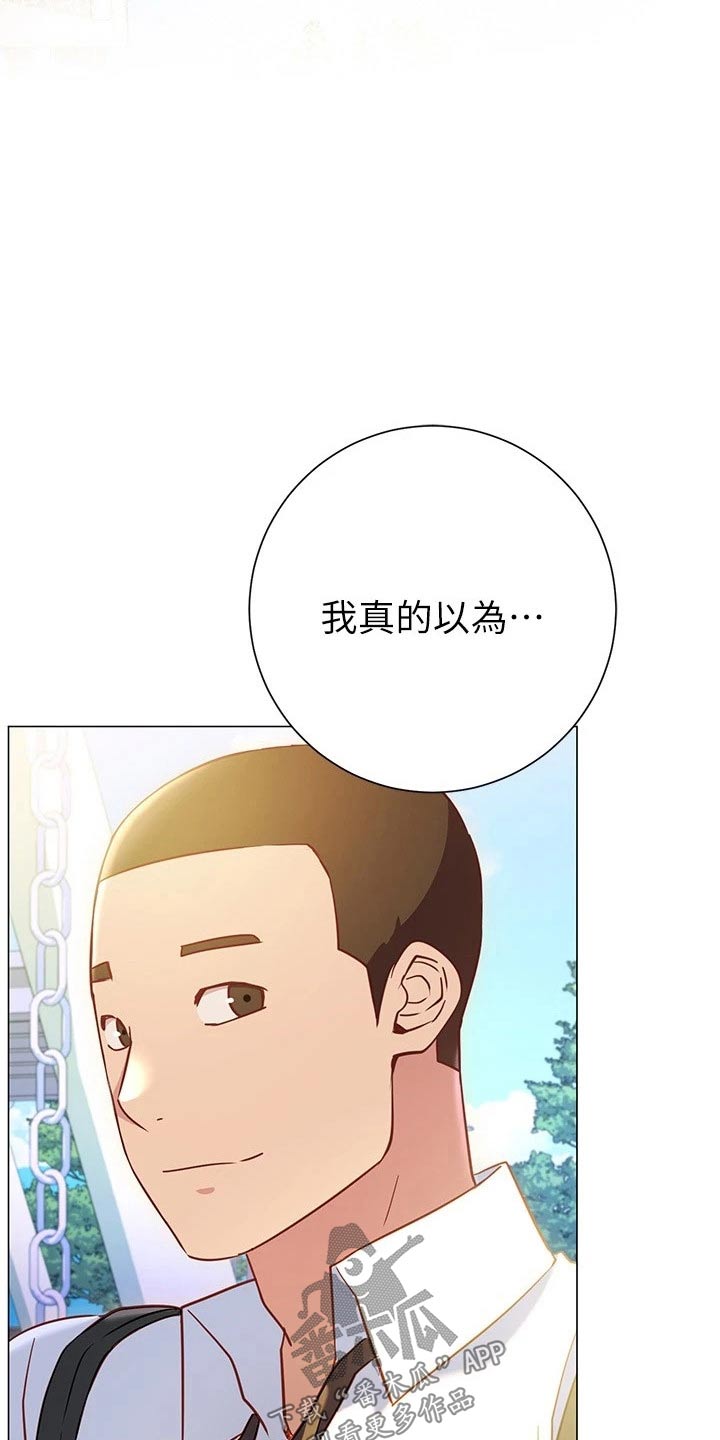 皮拉德斯漫画,第41章：包扎1图