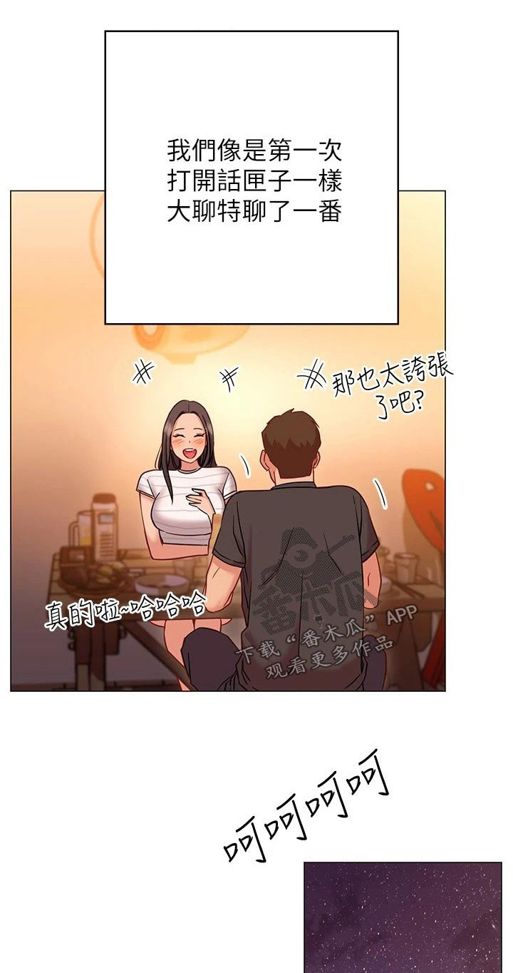 皮拉利斯漫画,第45章：送回家1图