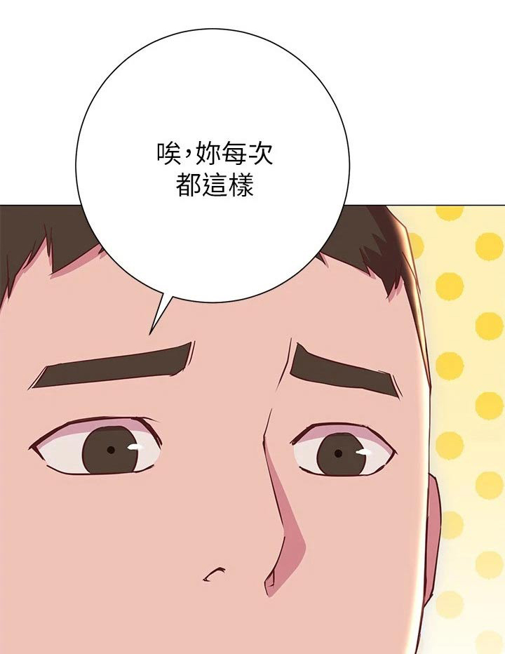 韩漫换个姿势好吗皮拉提斯社漫画,第42章：一起回家1图