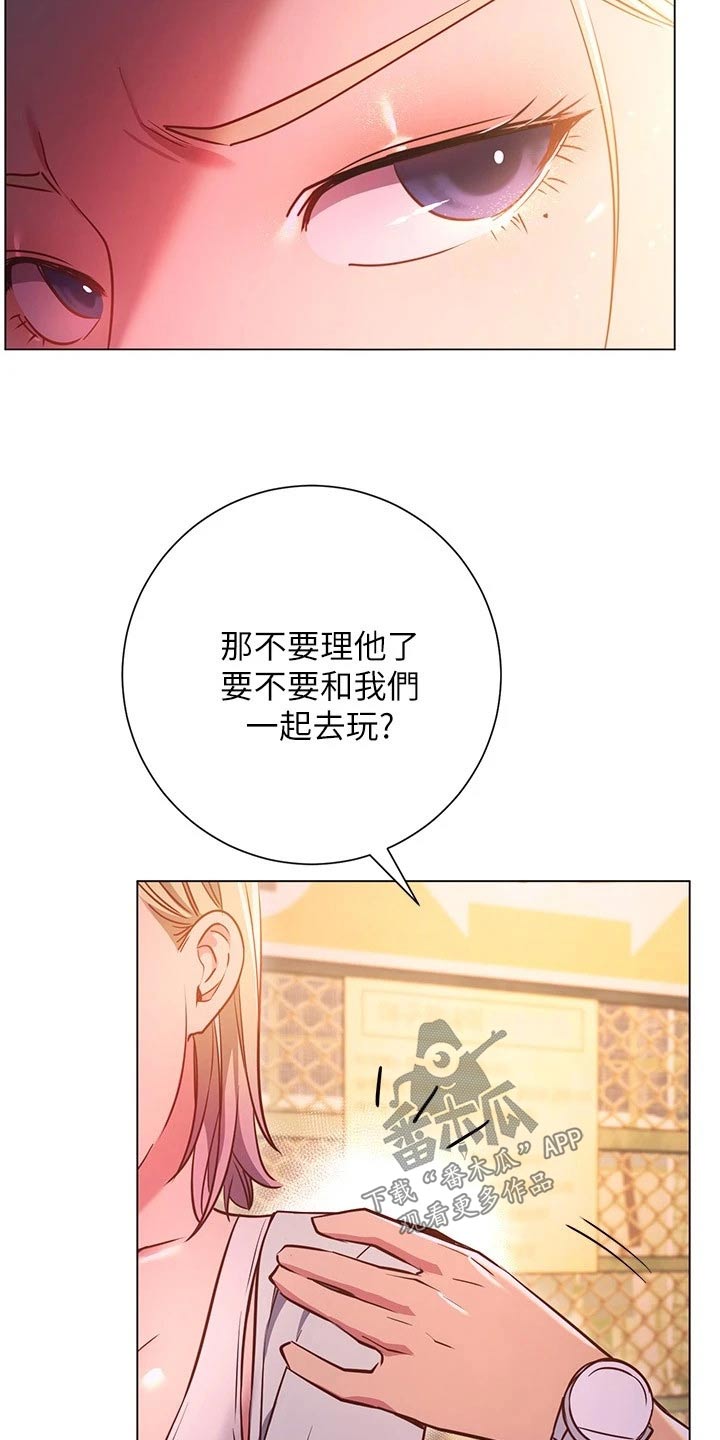 皮拉提斯社漫画,第54章：搭讪 2图