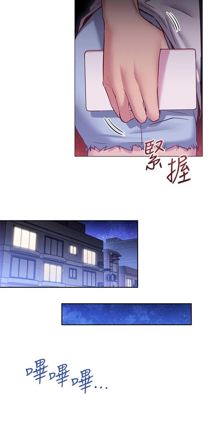 皮拉提斯社漫画,第45章：送回家2图