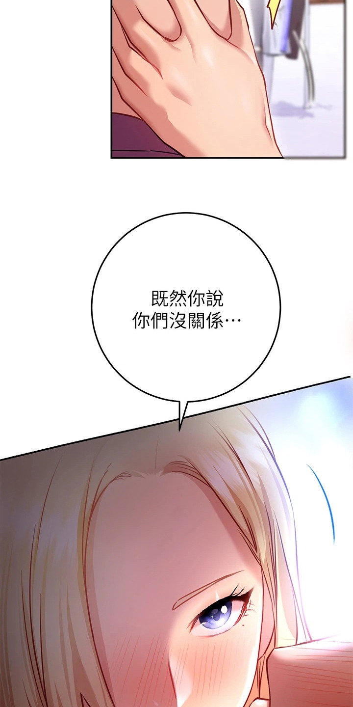 皮拉提斯社 无水印漫画,第22章：情急之下2图