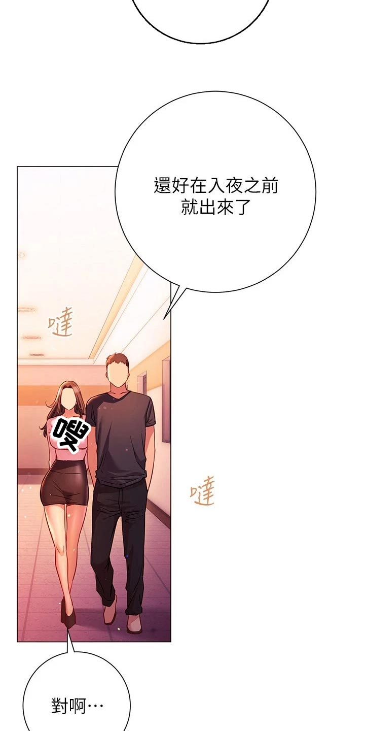 皮拉图斯pc-24漫画,第40章：站住2图