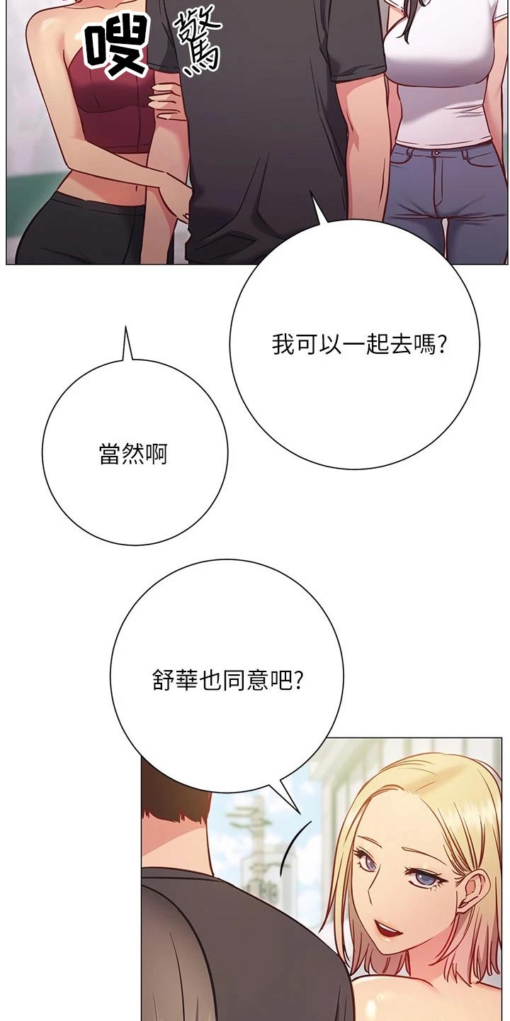 皮拉提斯社漫画,第47章：一起2图