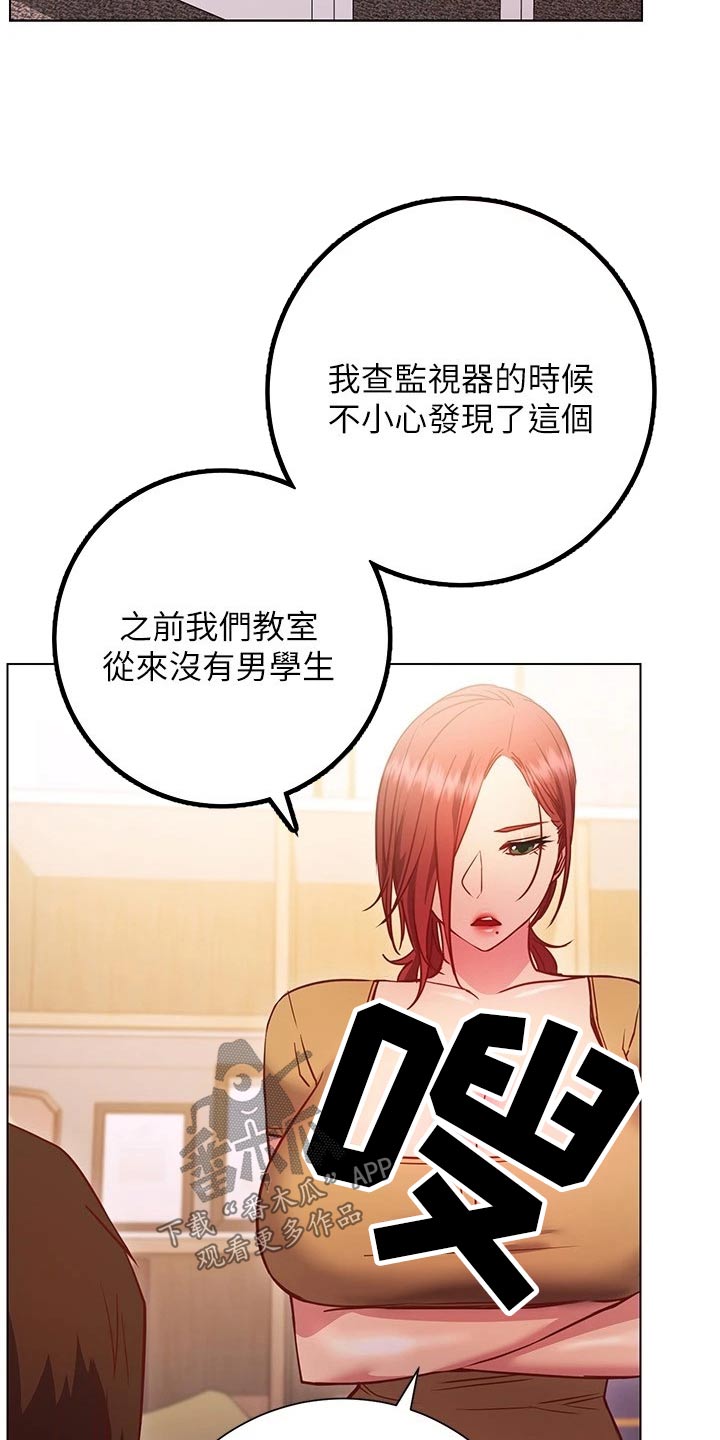 皮拉托斯漫画,第50章：惊讶2图