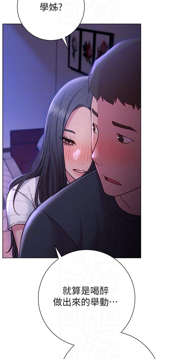 皮拉提斯社漫画,第46章：好好珍惜1图