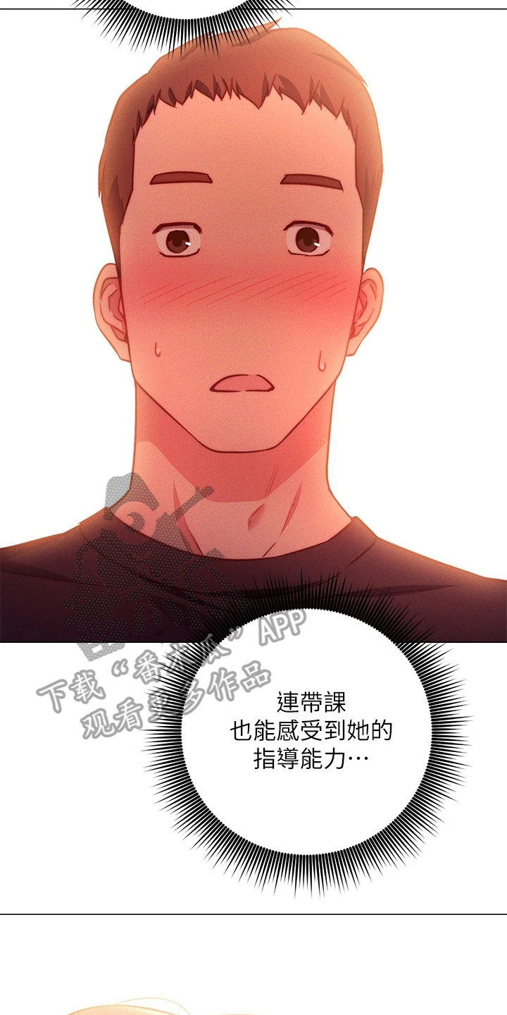 皮拉姆斯和提斯柏漫画,第8章：体验课2图