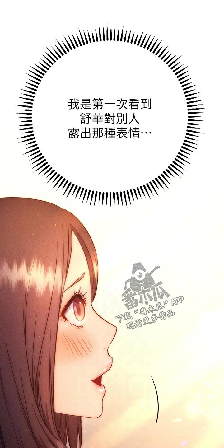 什么是皮拉提斯漫画,第52章：扭伤1图