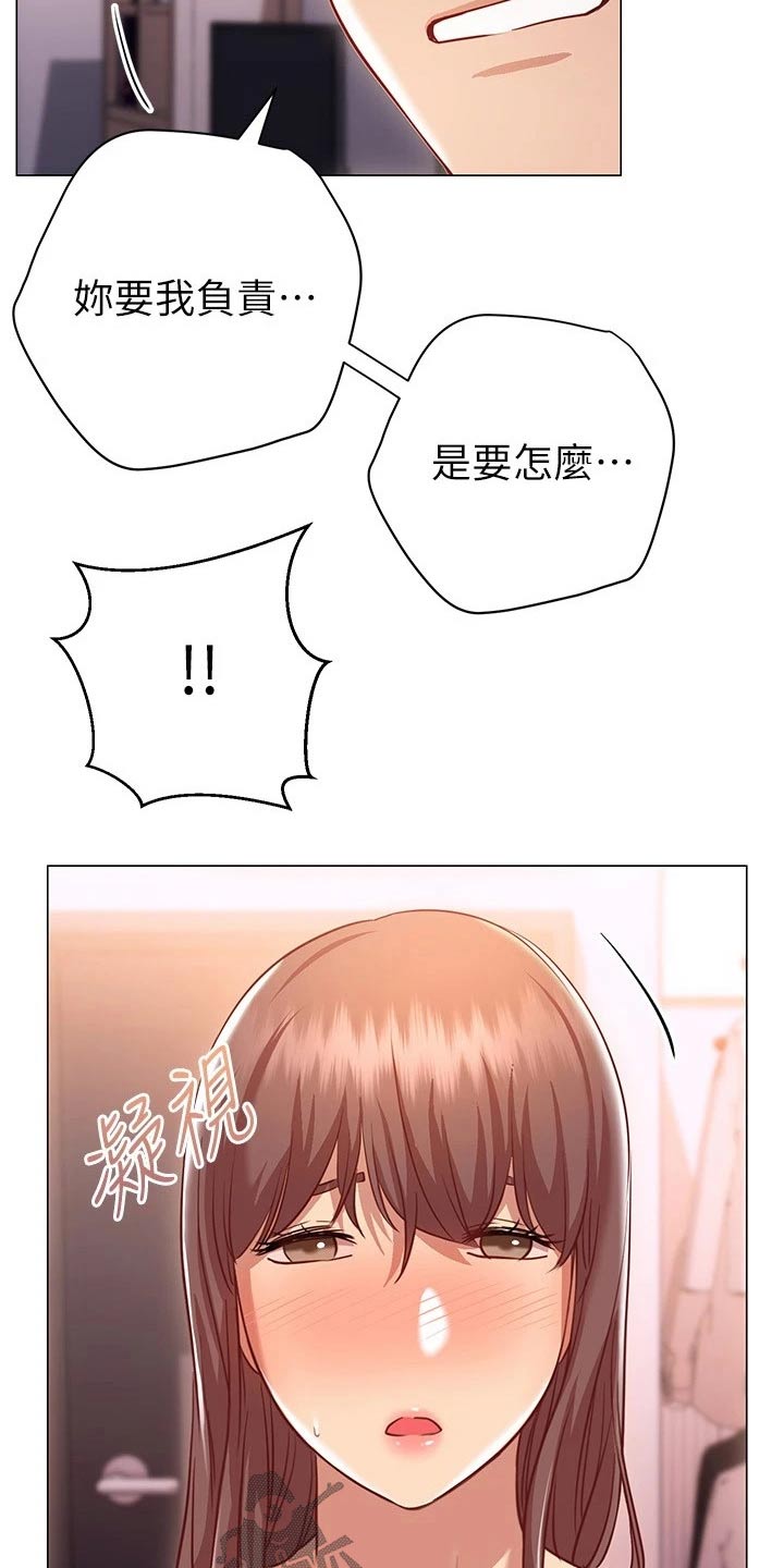 皮拉提斯社 无水印漫画,第30章：负责1图