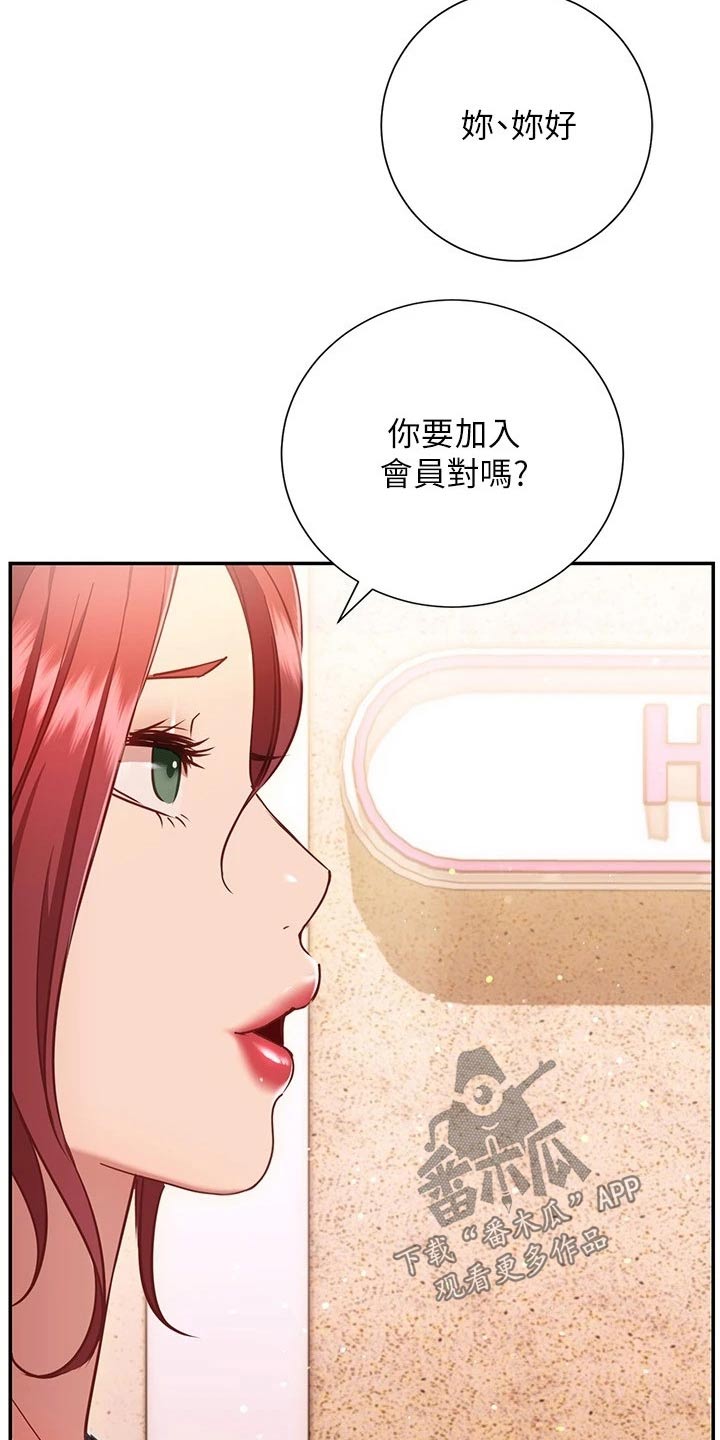 皮拉提斯课漫画,第33章：加入1图