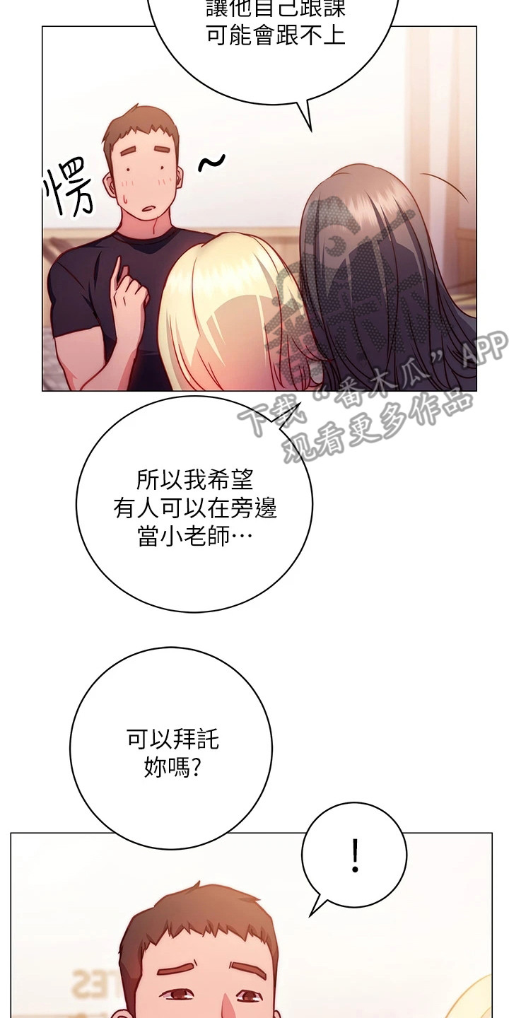 皮拉提斯炫腹漫画,第8章：体验课2图