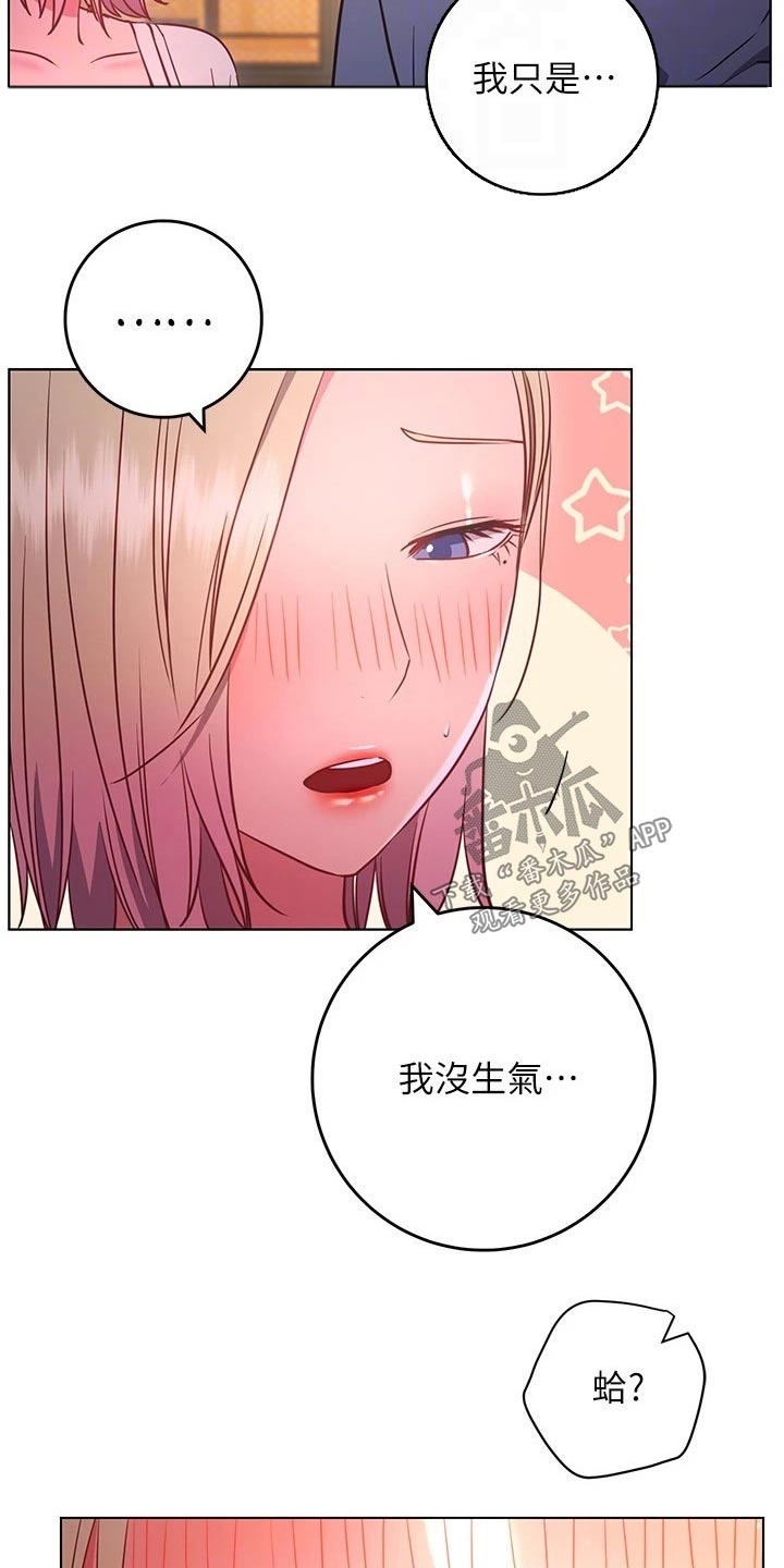 韩漫换个姿势好吗皮拉提斯社漫画,第55章：爱惜自己2图